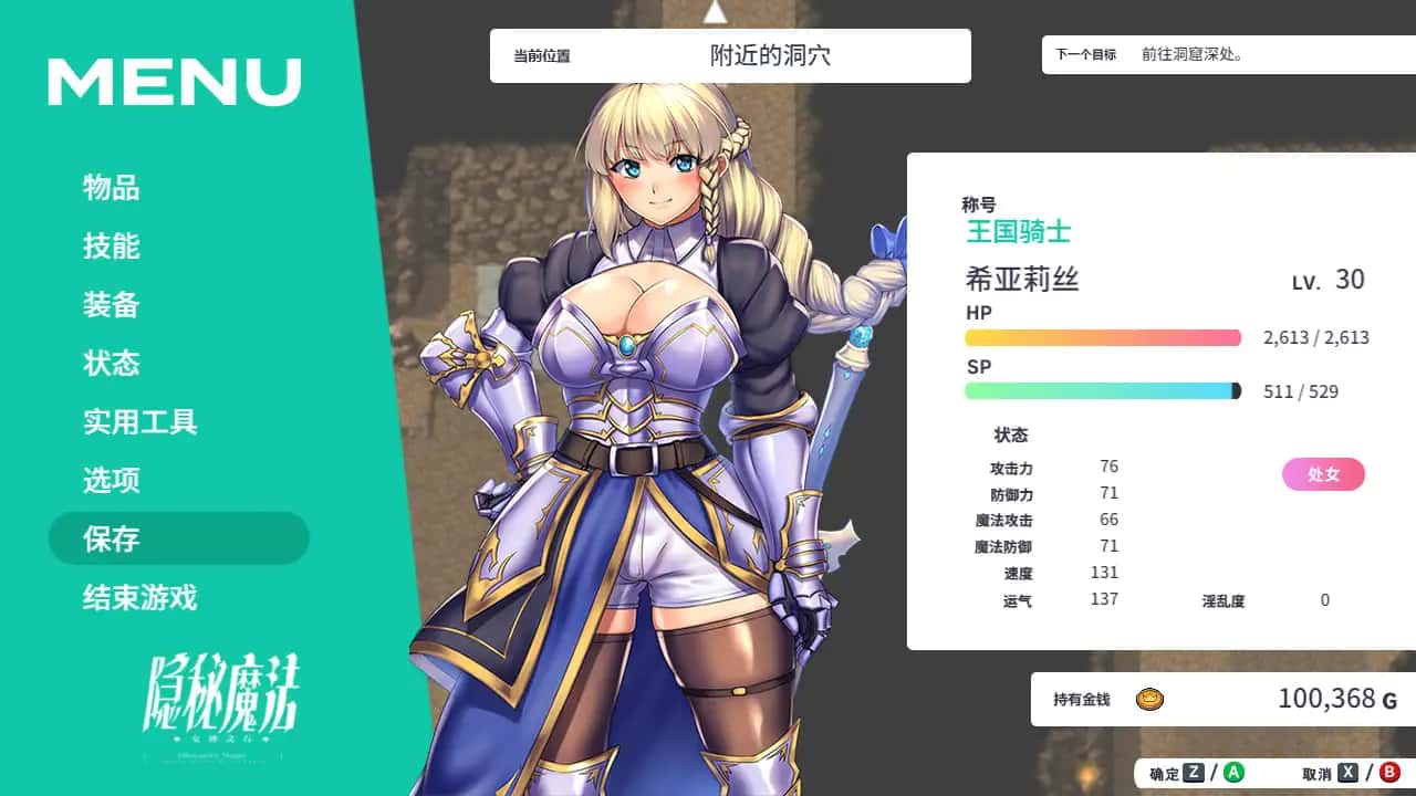 女神的精灵石|OBSCURITE MAGIE官方中文