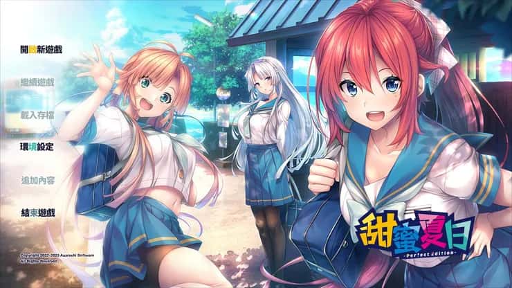 甜蜜夏日 （Perfect Edition） | 中文官网下载背景