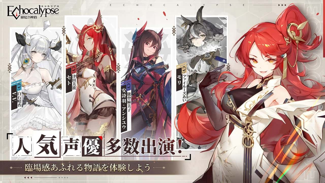 绯色回响 | 中文官网下载封面