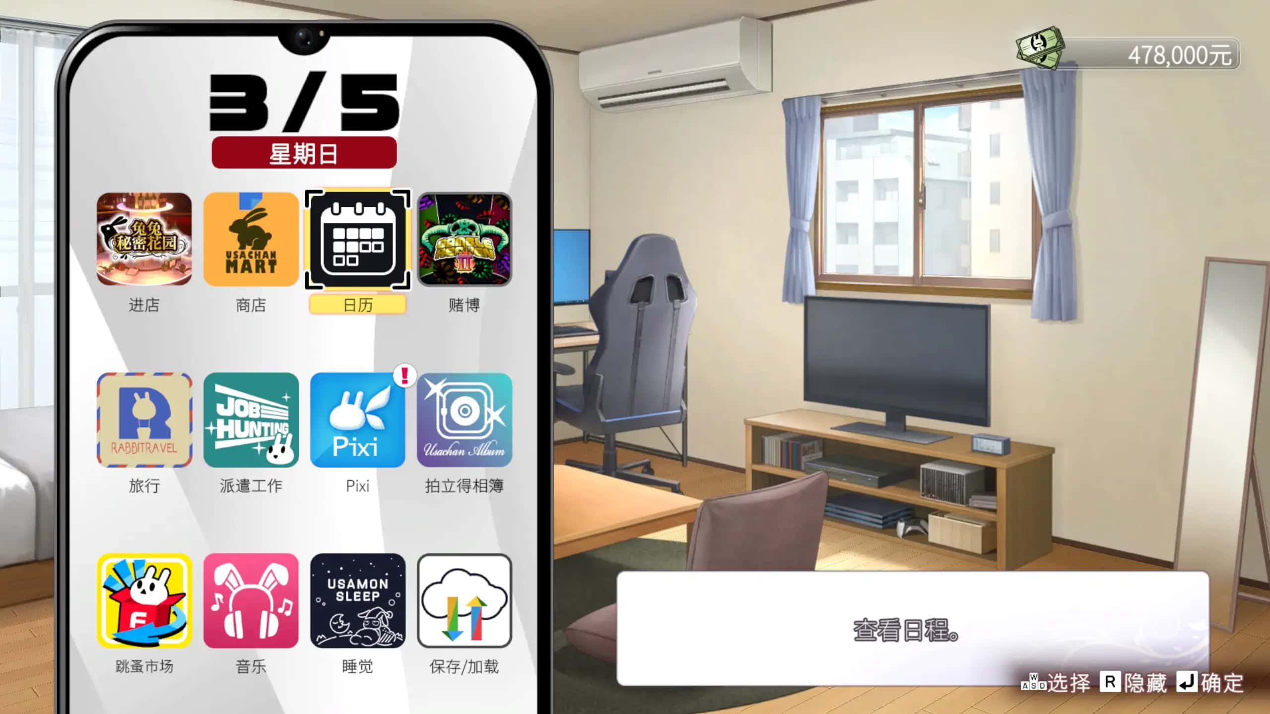 游戏截图3