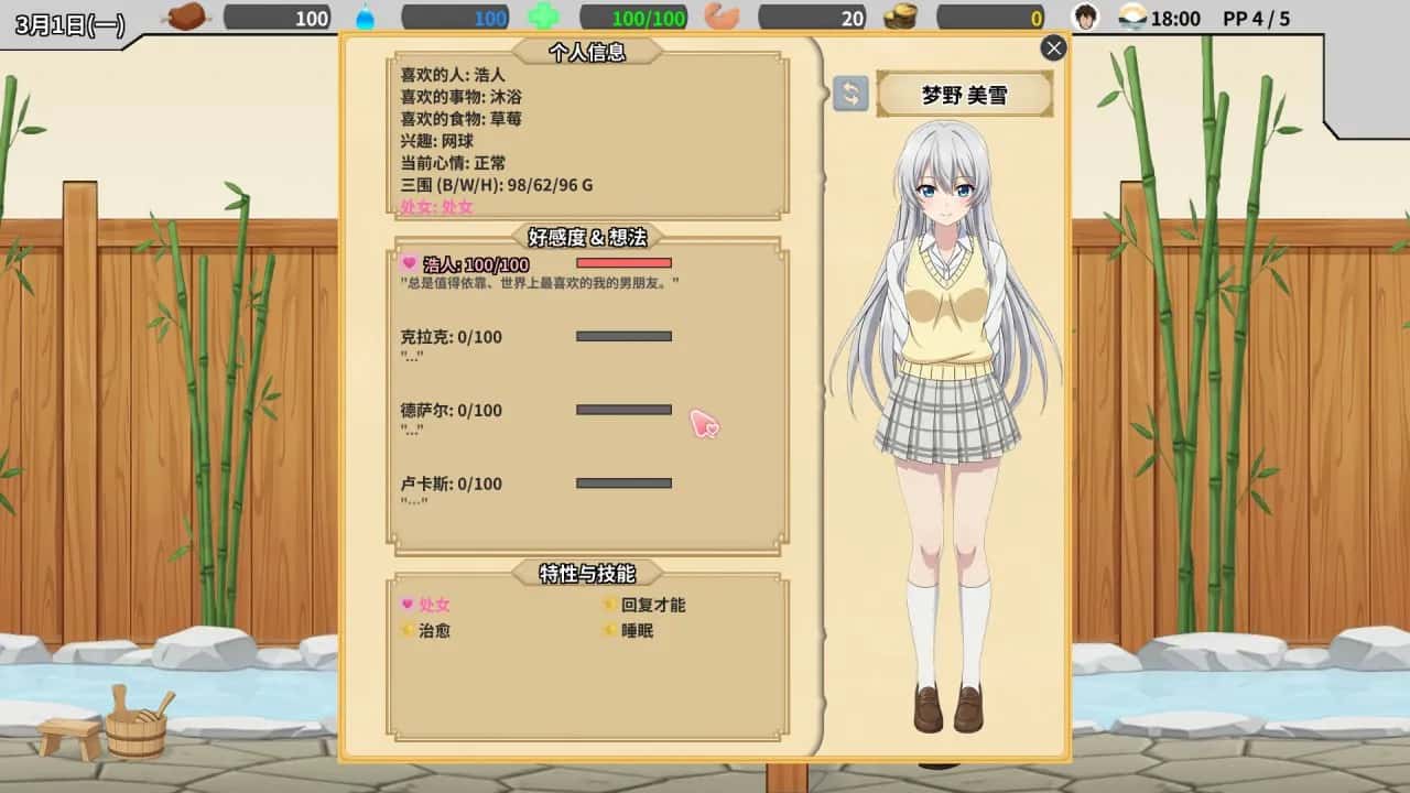 游戏画面2
